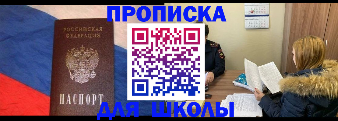 прописка ребенка в Дагестанских Огнях