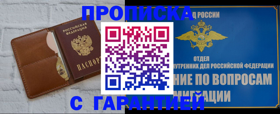временная регистрация адрес в Дагестанских Огнях
