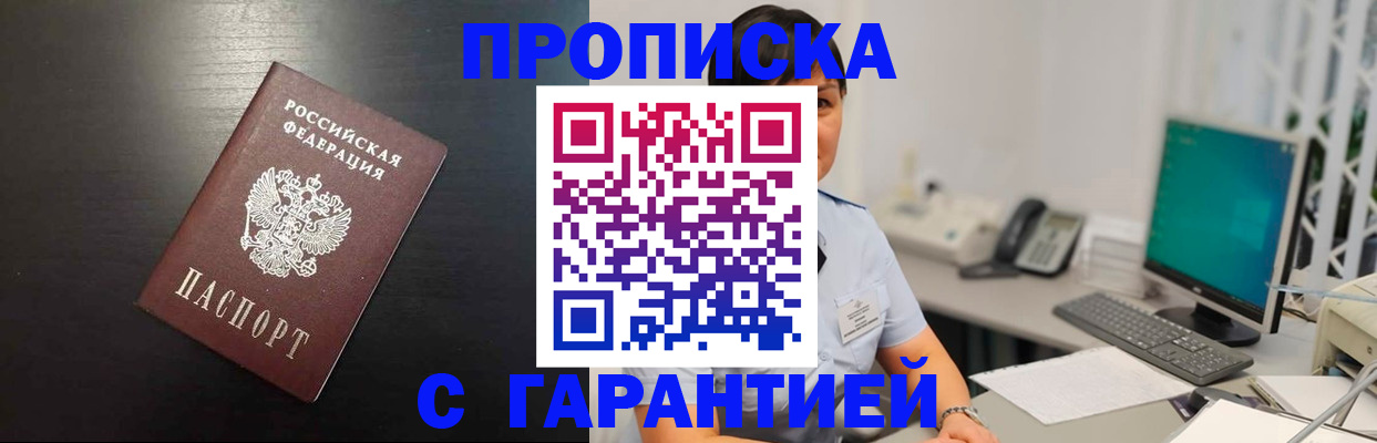 прописка для военкомата в Дагестанских Огнях