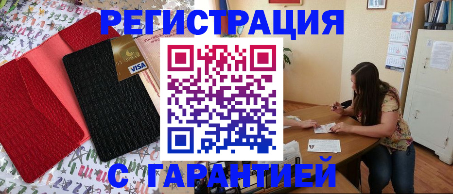 прописка гарантия в Дагестанских Огнях