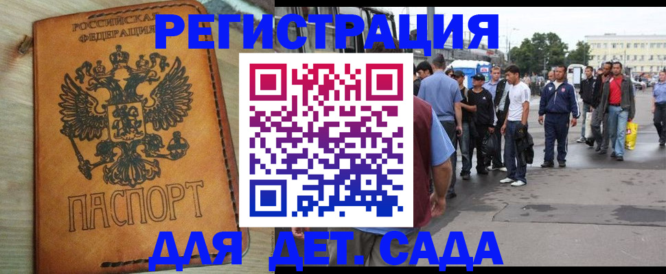 прописка иностранных граждан в Дагестанских Огнях